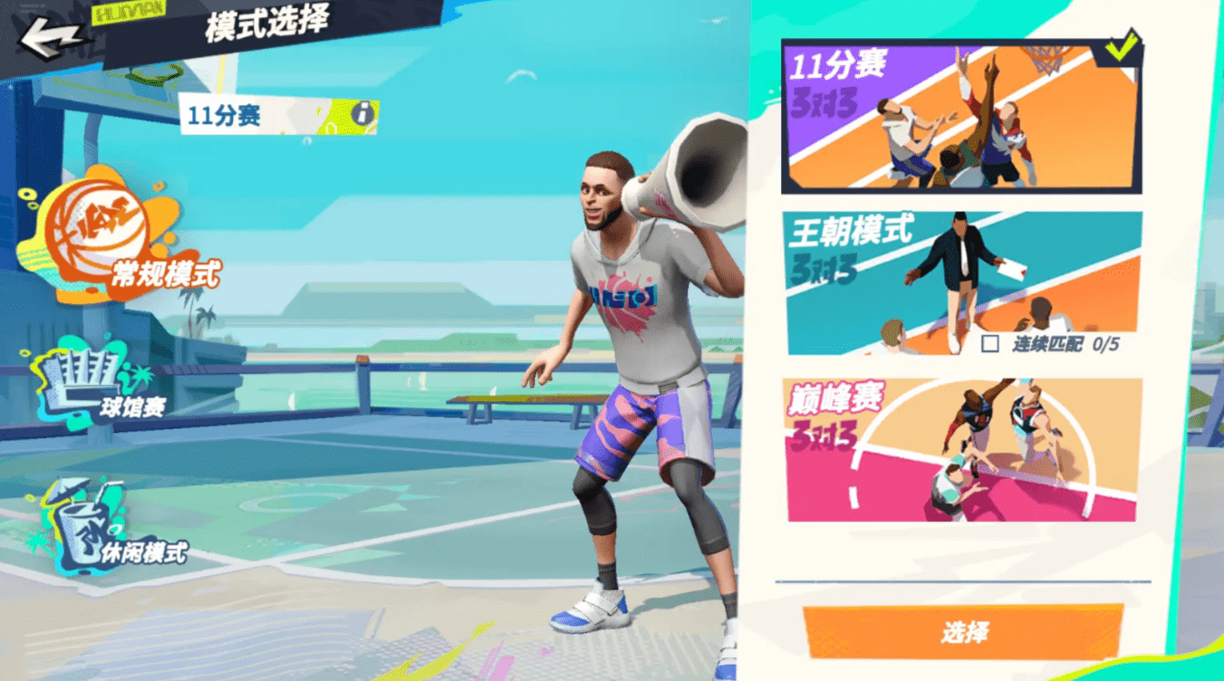NBA街球战神前赴后继比赛计划簿散文的简单介绍