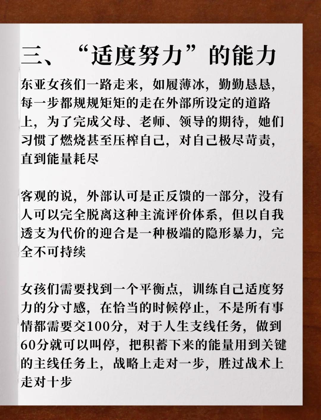 东亚选手突破自我，刷新记录