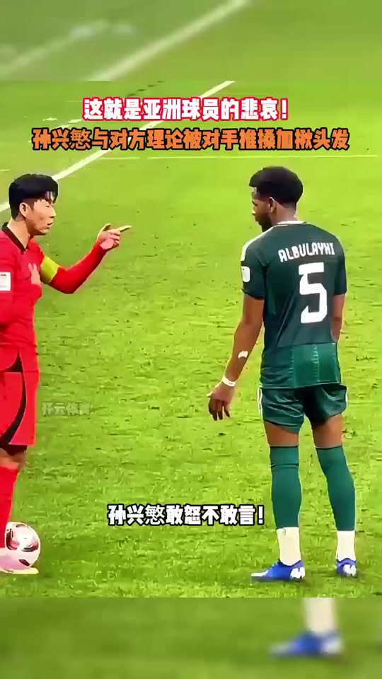 关于孙兴慜场边指挥情绪激动，本菲卡队员怒摔水瓶的信息