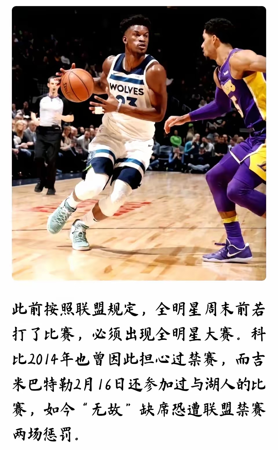 包含詹姆斯赛事官方发布败北新规，公牛争议不断！的词条